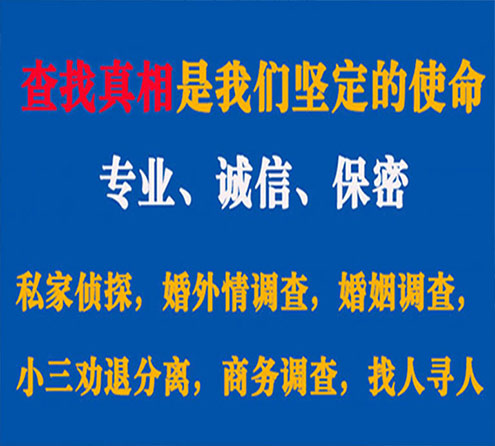 关于花山春秋调查事务所