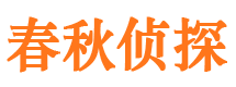 花山寻人公司